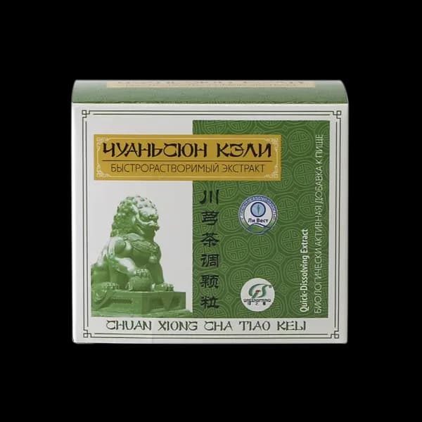 «Чуань Сюн Кели»