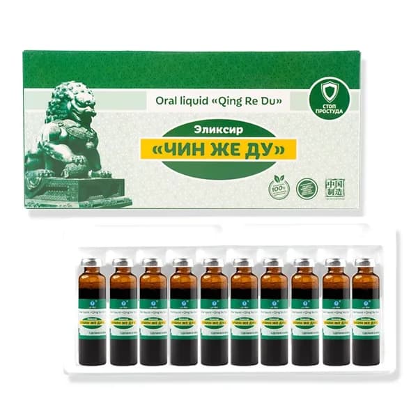 Эликсир «Чин Же Ду»