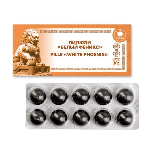 Пилюли «Белый феникс»