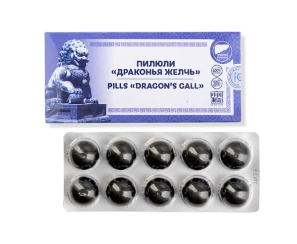 Пилюли «Драконья желчь»
