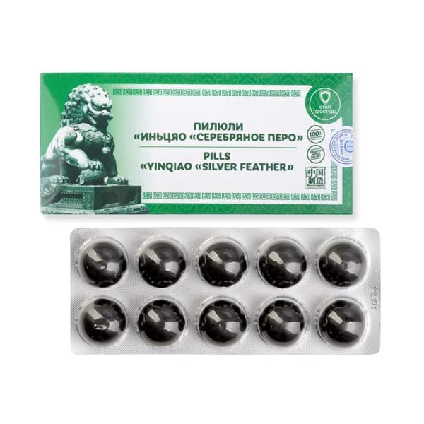 Пилюли «Серебряное перо»